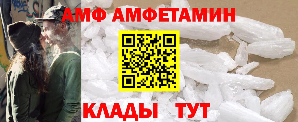 Амфетамин 98% Новоалтайск