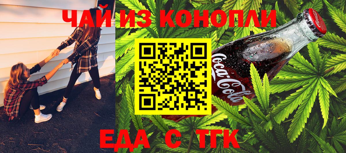 Canna-Cookies марихуана  Вход с VPN  Новоалтайск 