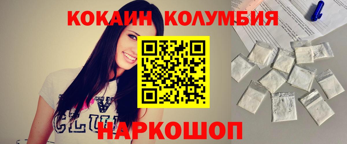 Кокаин VHQ Новоалтайск