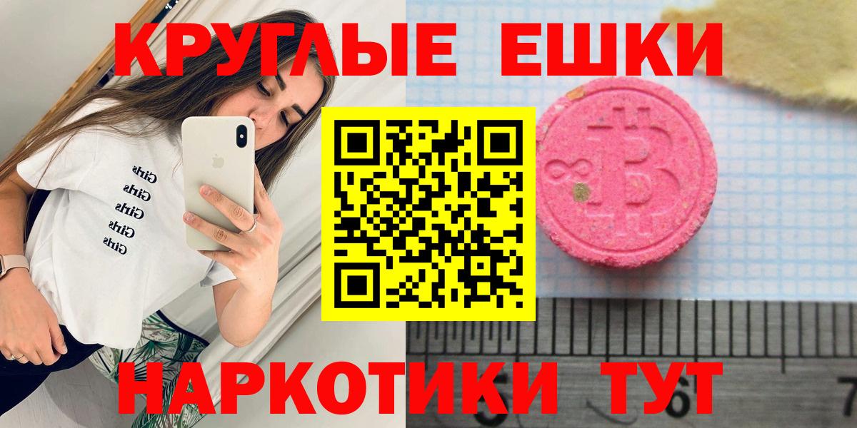 Экстази  Вход с VPN  Экстази Philipp Plein  Новоалтайск  ЭКСТАЗИ louis Vuitton 