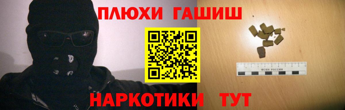Гашиш 40% ТГК  ГАШИШ Cannabis  Новоалтайск  Вход с VPN 