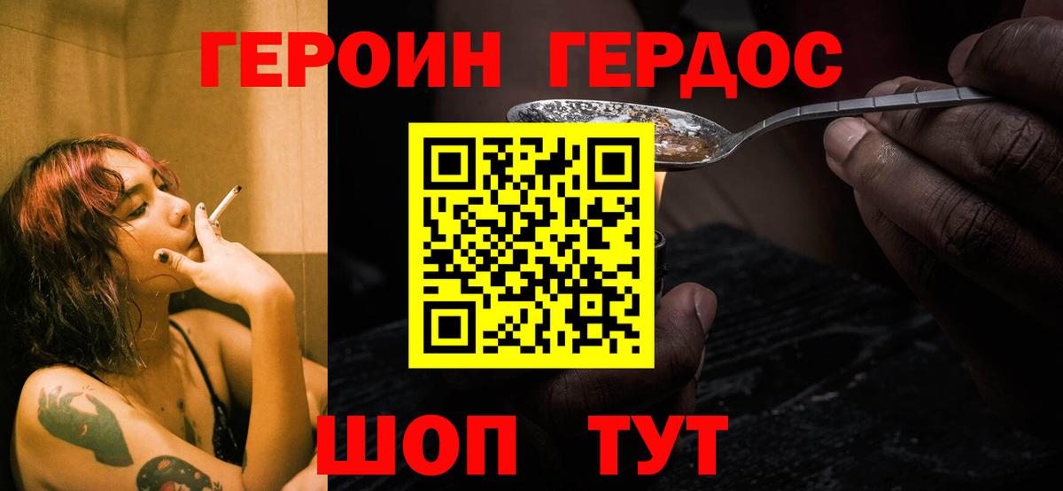 Героин Афган Новоалтайск
