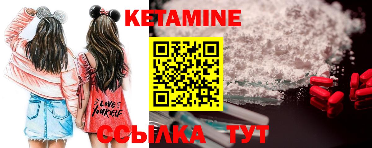 Кетамин ketamine  Вход с VPN  Новоалтайск 