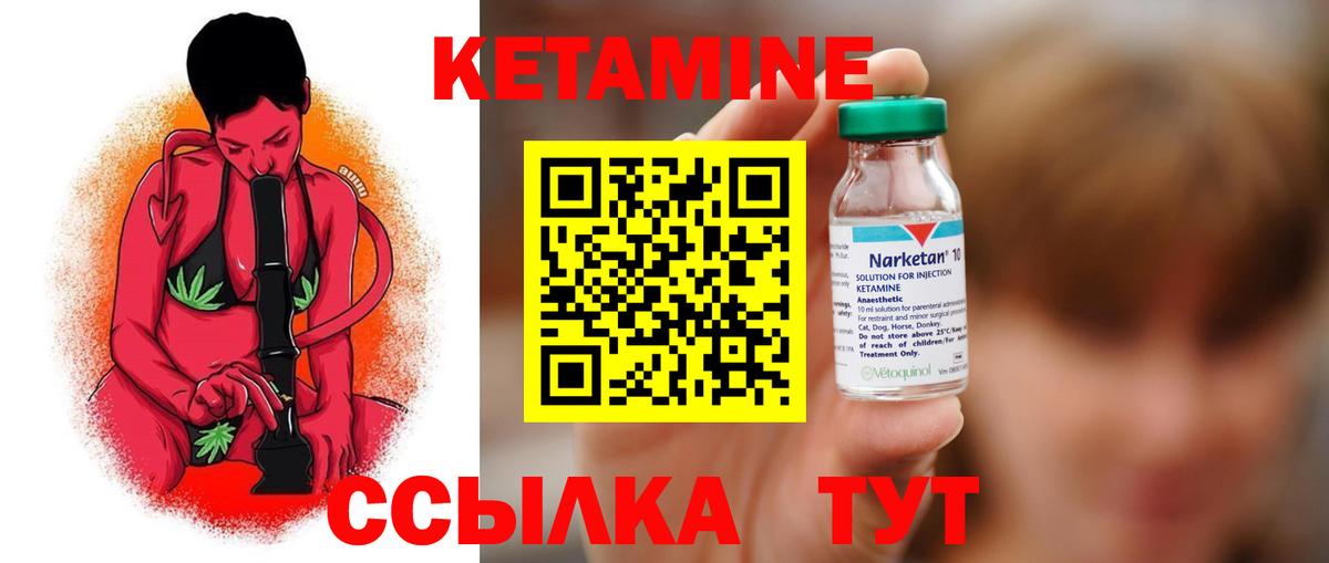 КЕТАМИН VHQ Новоалтайск