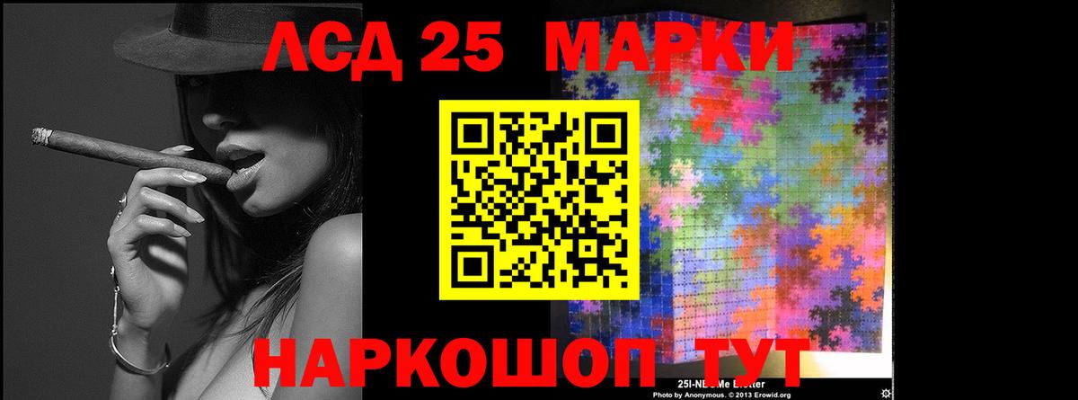 ЛСД экстази кислота  LSD-25 экстази кислота  Новоалтайск  Вход с VPN 
