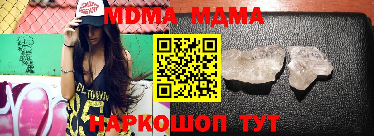 MDMA crystal Новоалтайск