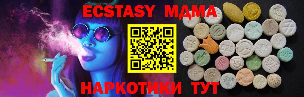 МДМА Molly  MDMA VHQ  МДМА  Вход с VPN  Новоалтайск 