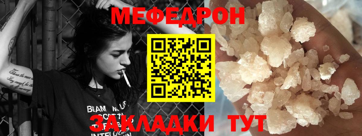 МЕФ  Вход с VPN  МЯУ-МЯУ  Новоалтайск  МЕФ кристаллы  Мефедрон 4 MMC 