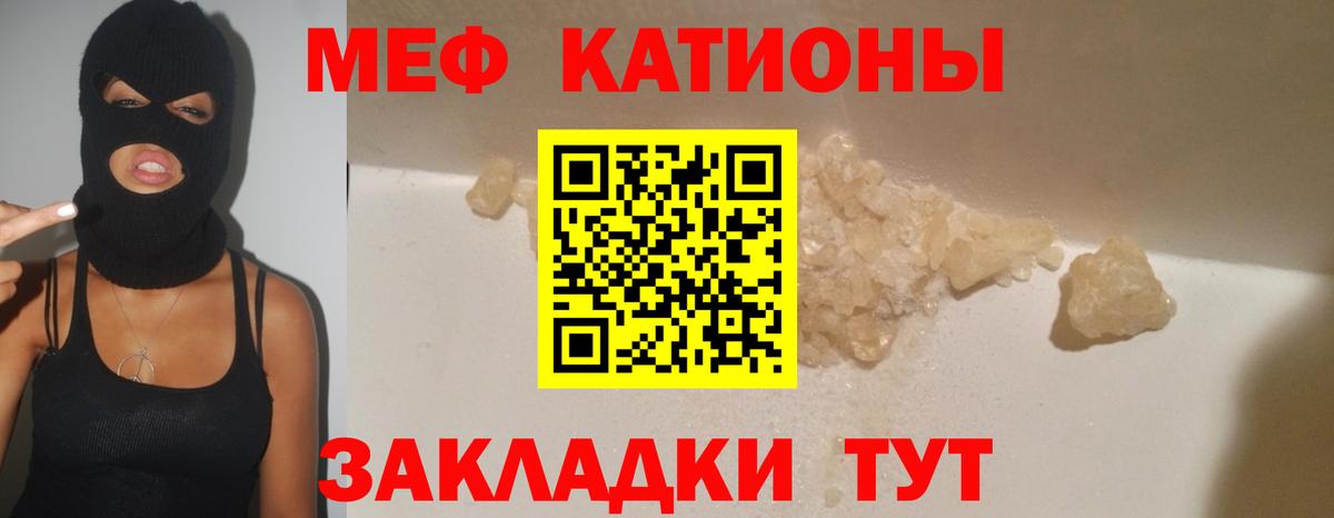 Мефедрон кристаллы Новоалтайск