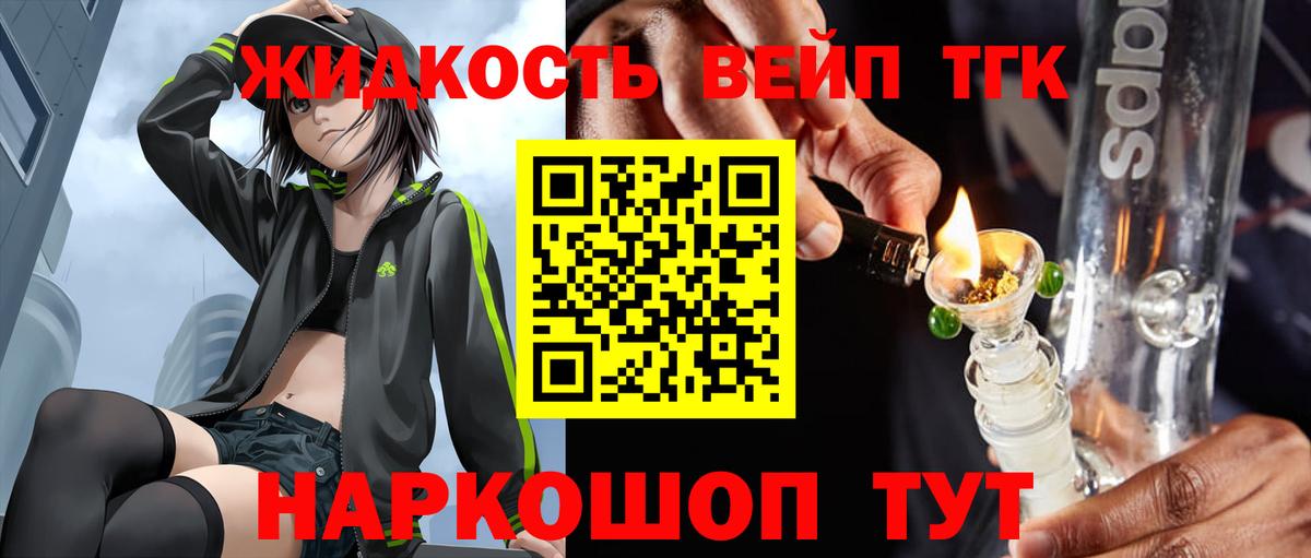 Дистиллят ТГК концентрат Новоалтайск