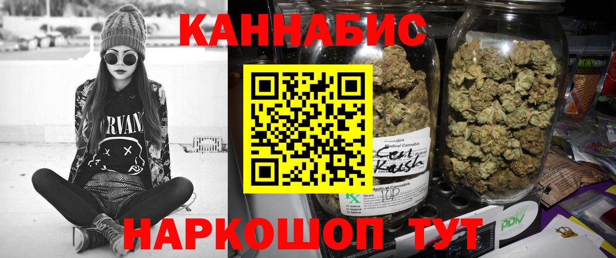 МАРИХУАНА Amnesia Новоалтайск